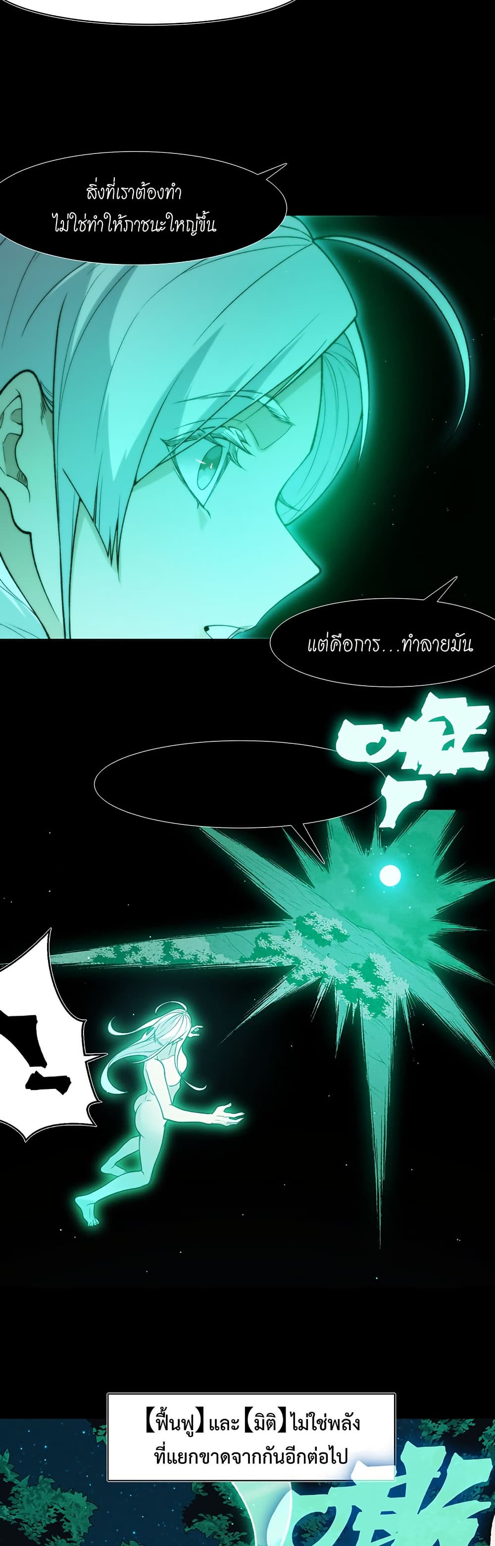 Demonic Evolution page 6