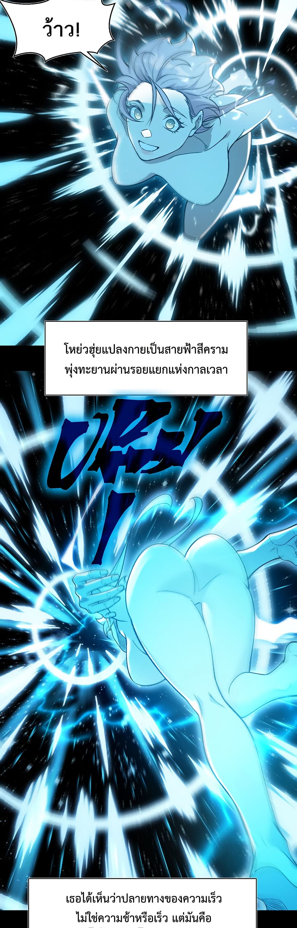 Demonic Evolution page 9