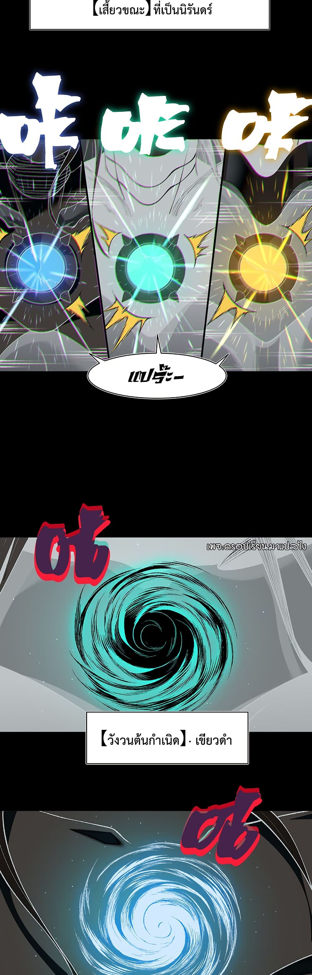 Demonic Evolution page 10