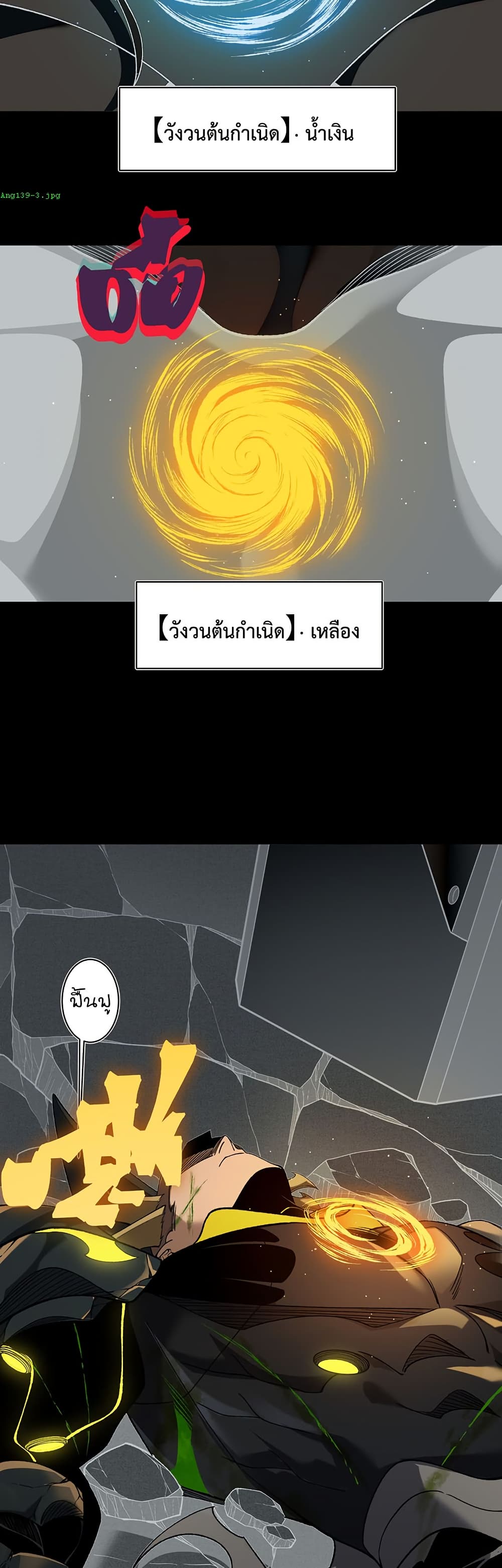Demonic Evolution page 11