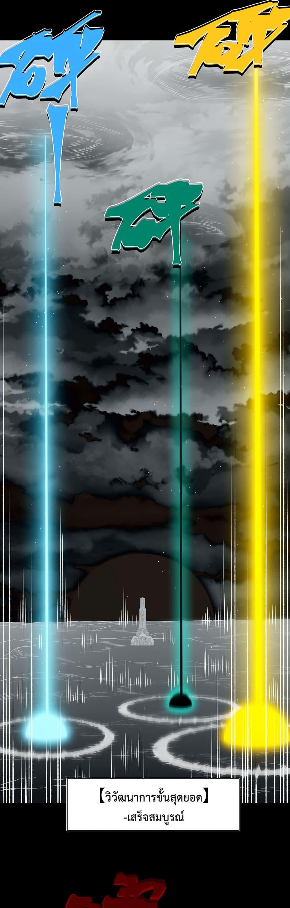 Demonic Evolution page 13