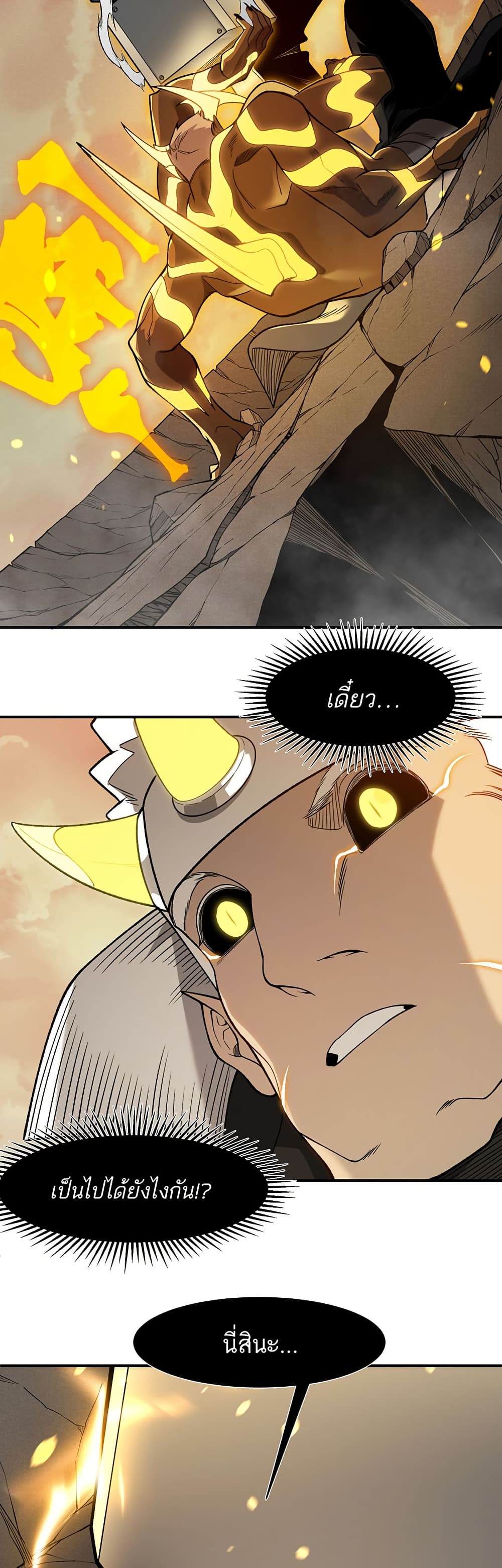 Demonic Evolution page 16