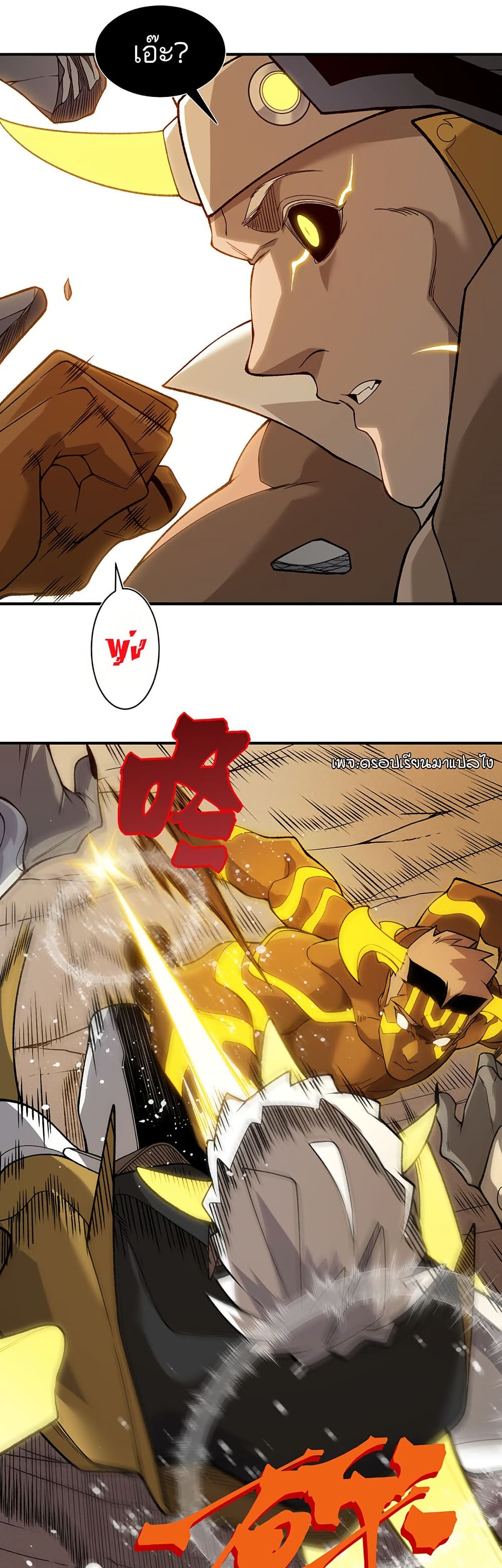 Demonic Evolution page 19