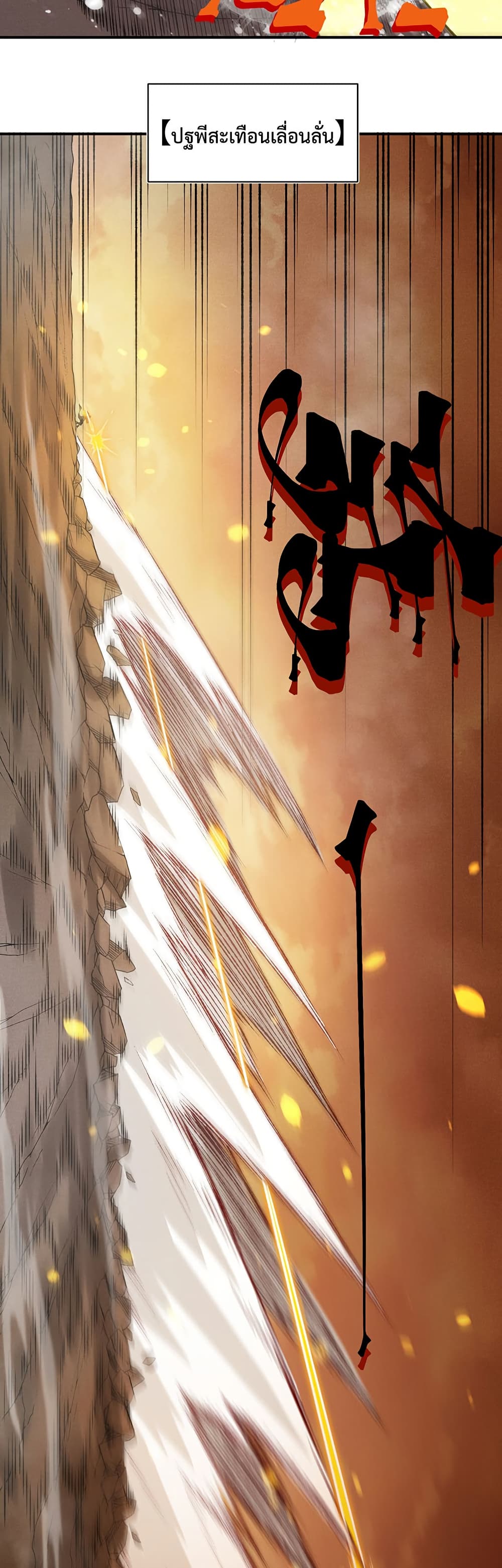Demonic Evolution page 20