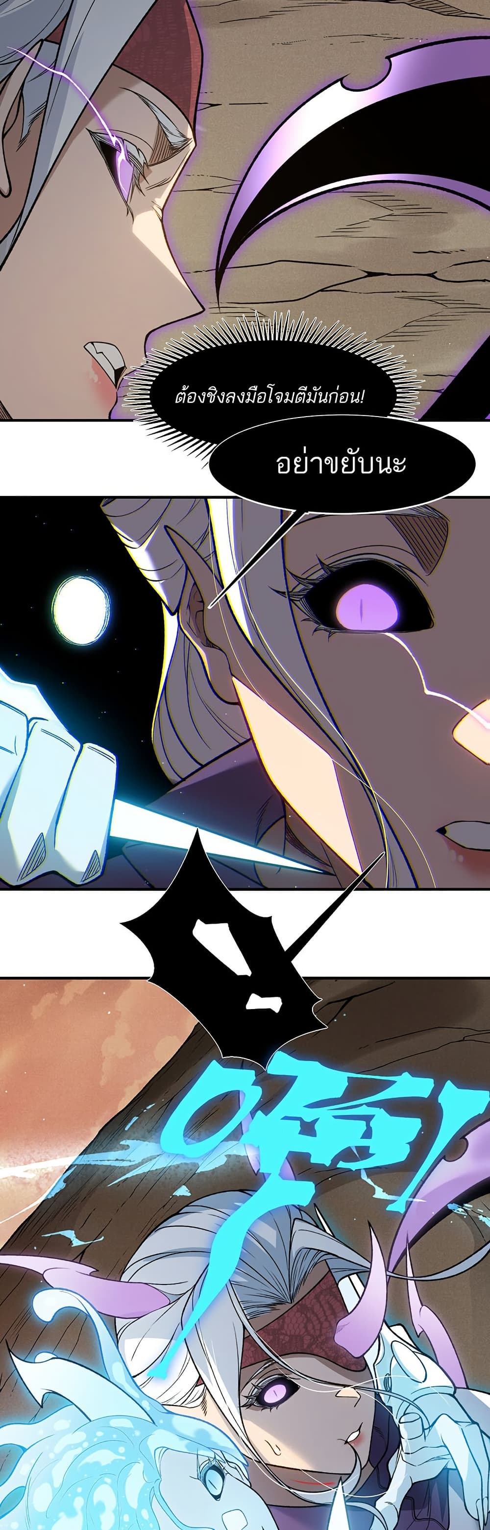 Demonic Evolution page 23