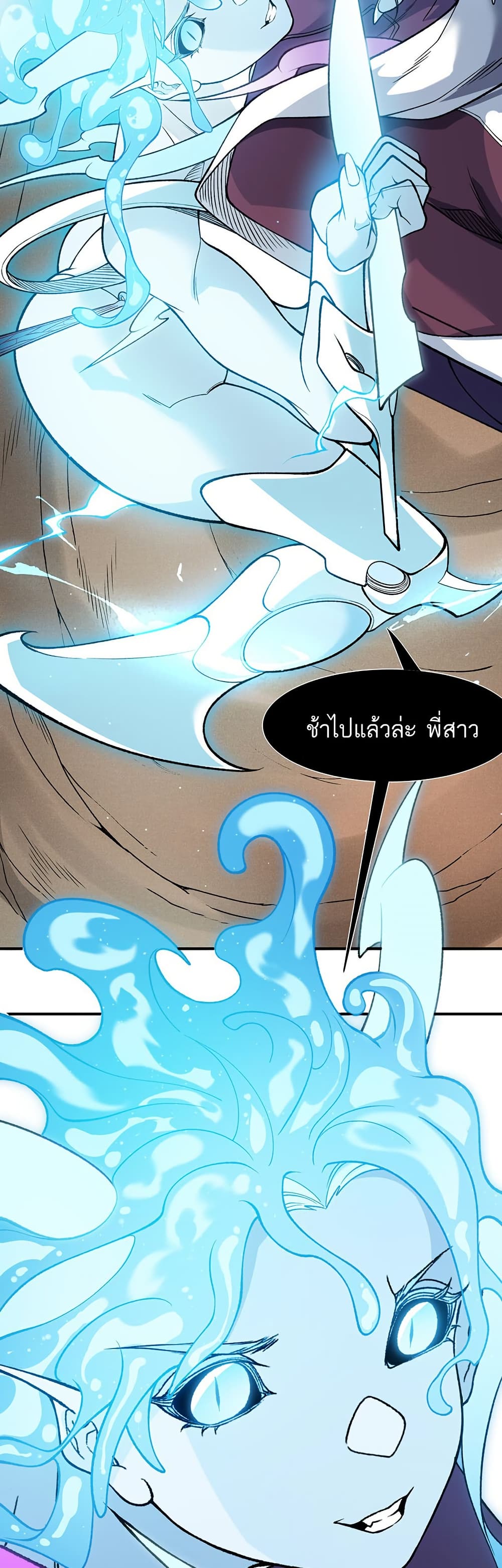 Demonic Evolution page 24