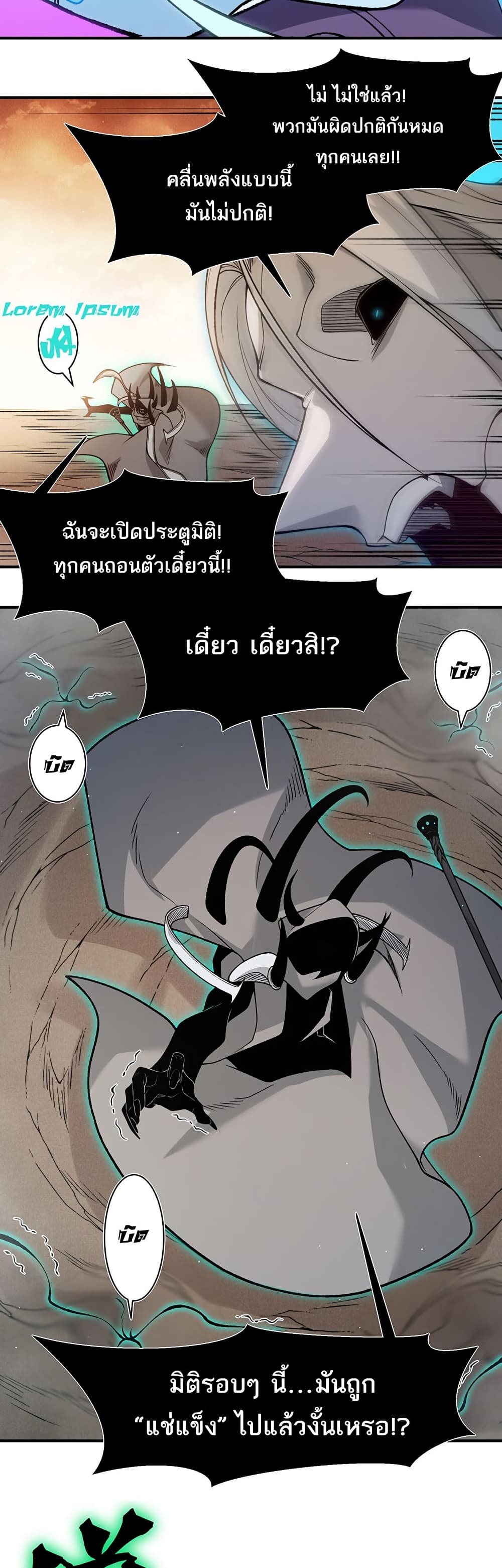 Demonic Evolution page 25
