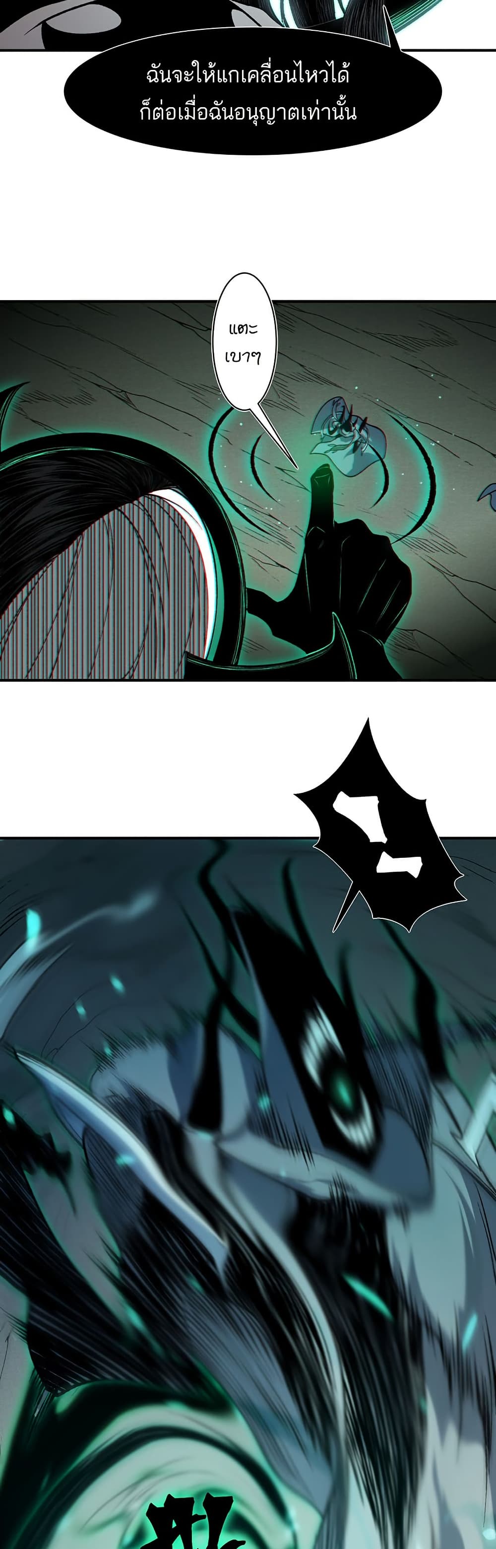 Demonic Evolution page 27