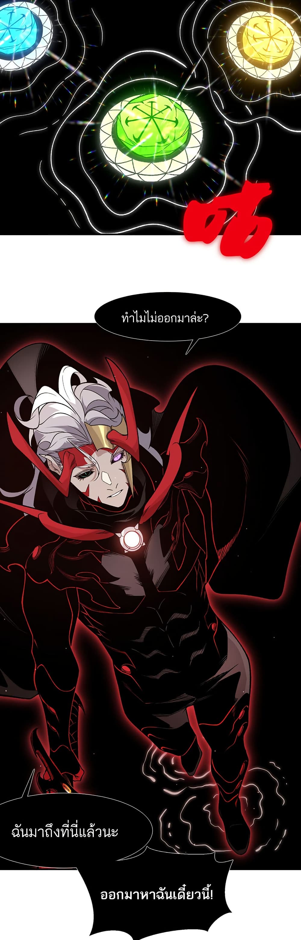 Demonic Evolution page 32