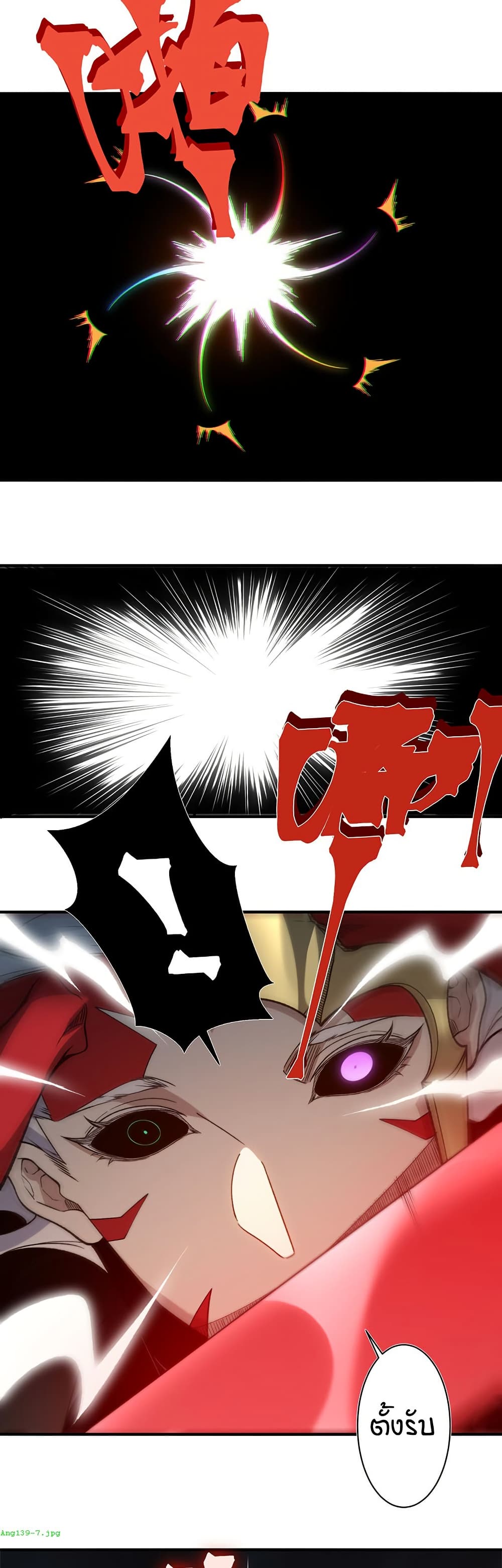 Demonic Evolution page 34