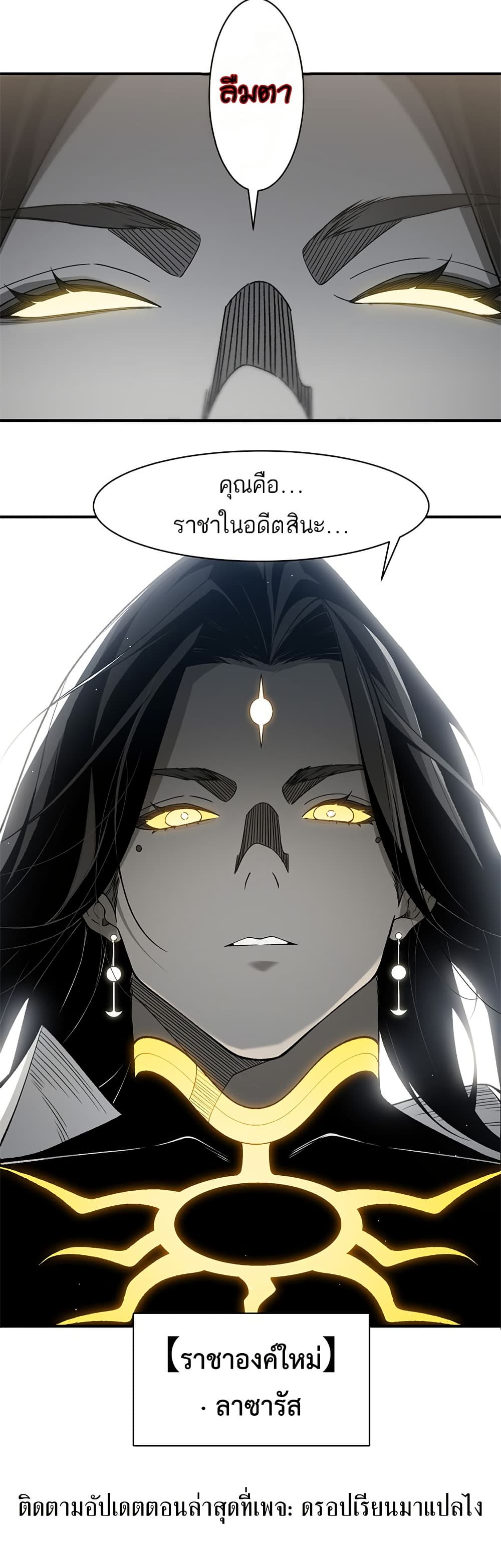 Demonic Evolution page 40