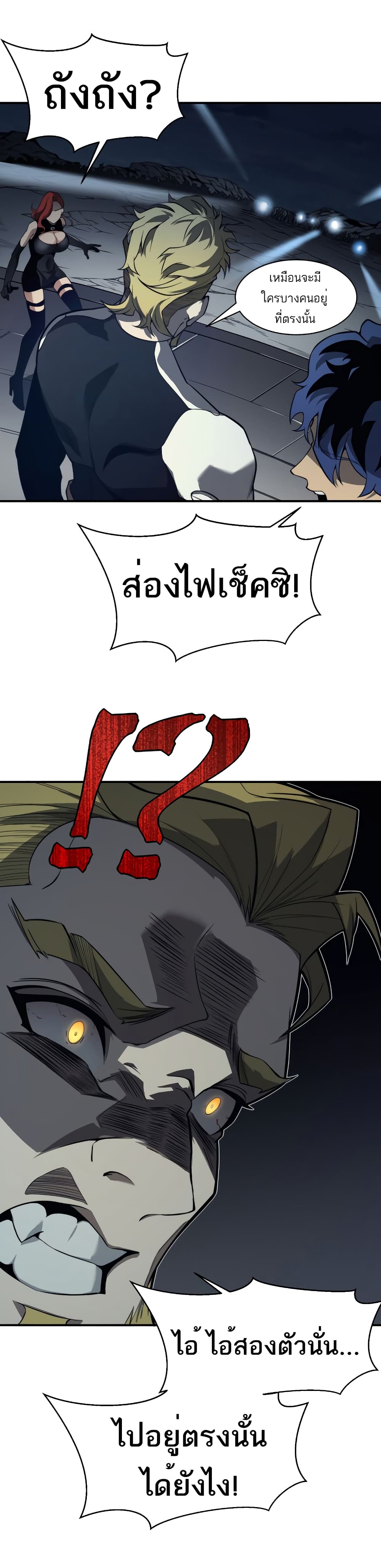 Demonic Evolution page 1