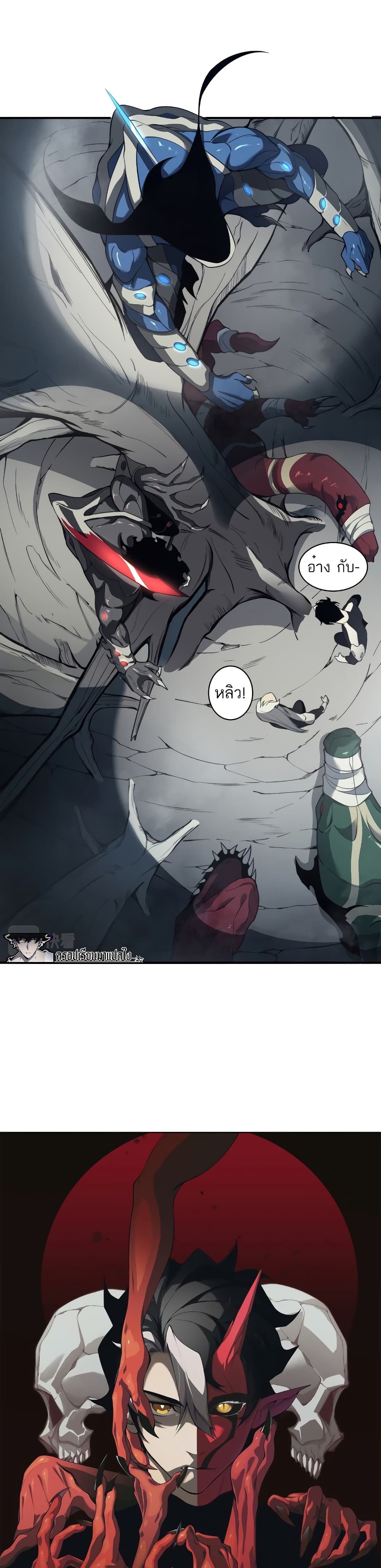 Demonic Evolution page 2
