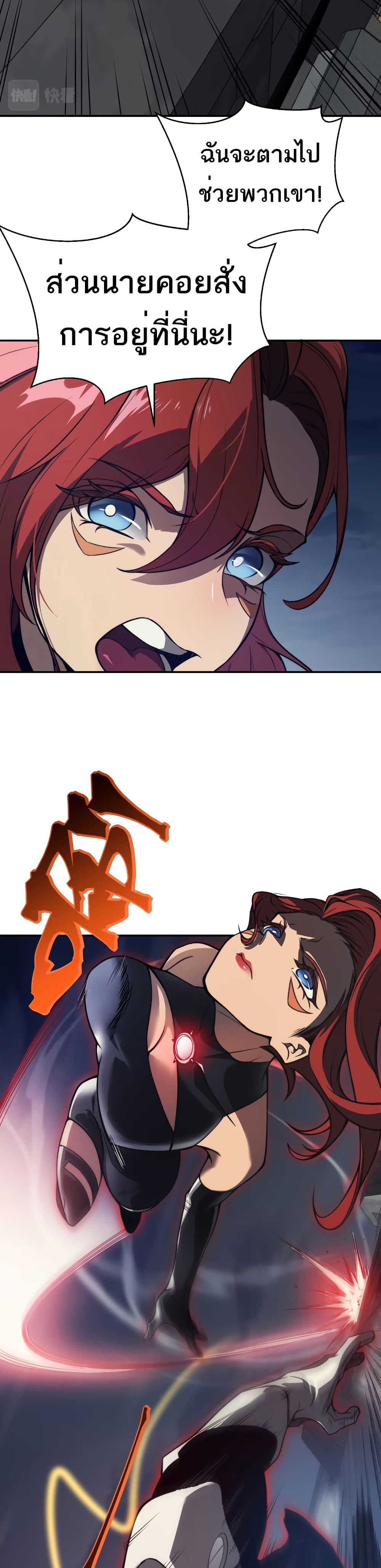 Demonic Evolution page 7