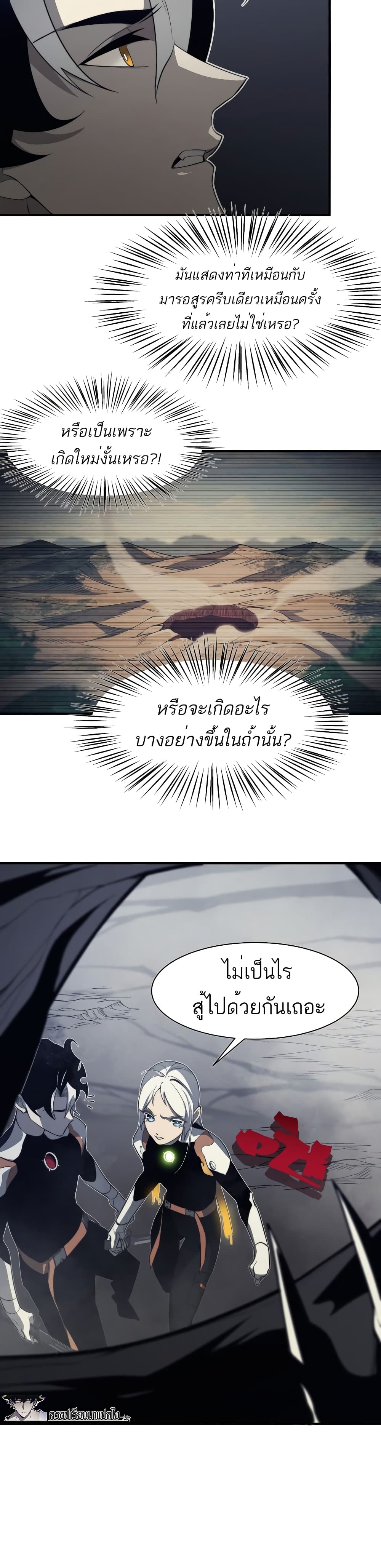 Demonic Evolution page 10