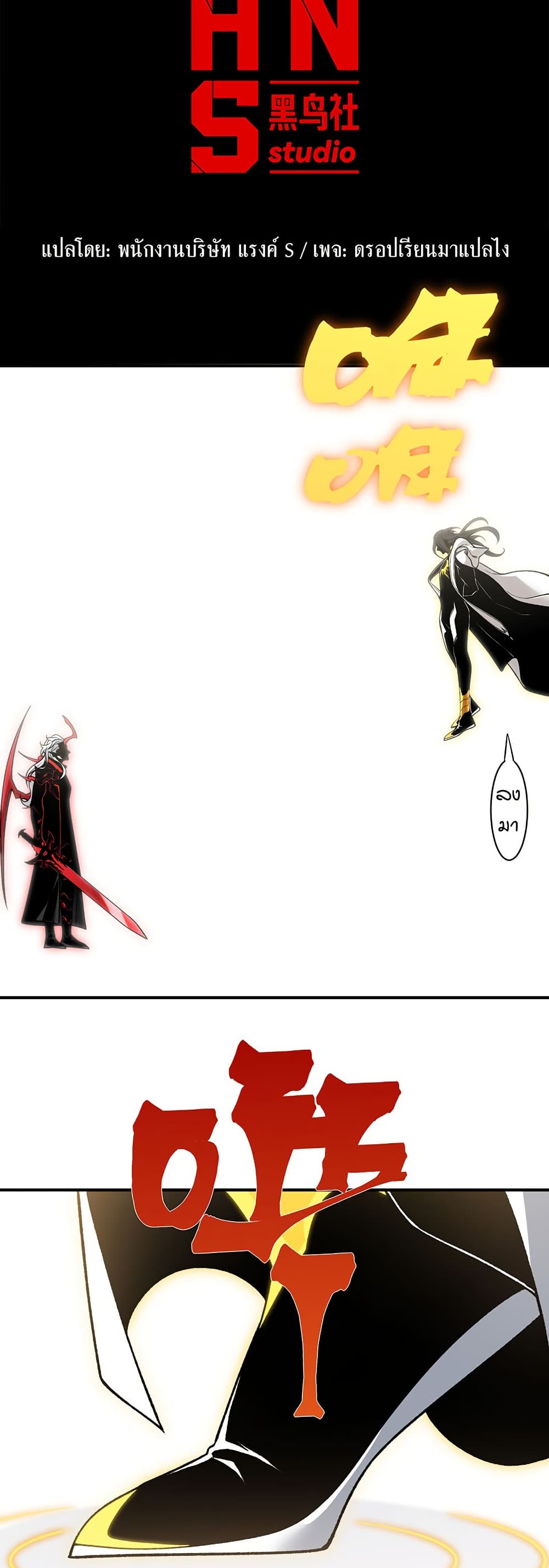 Demonic Evolution page 2