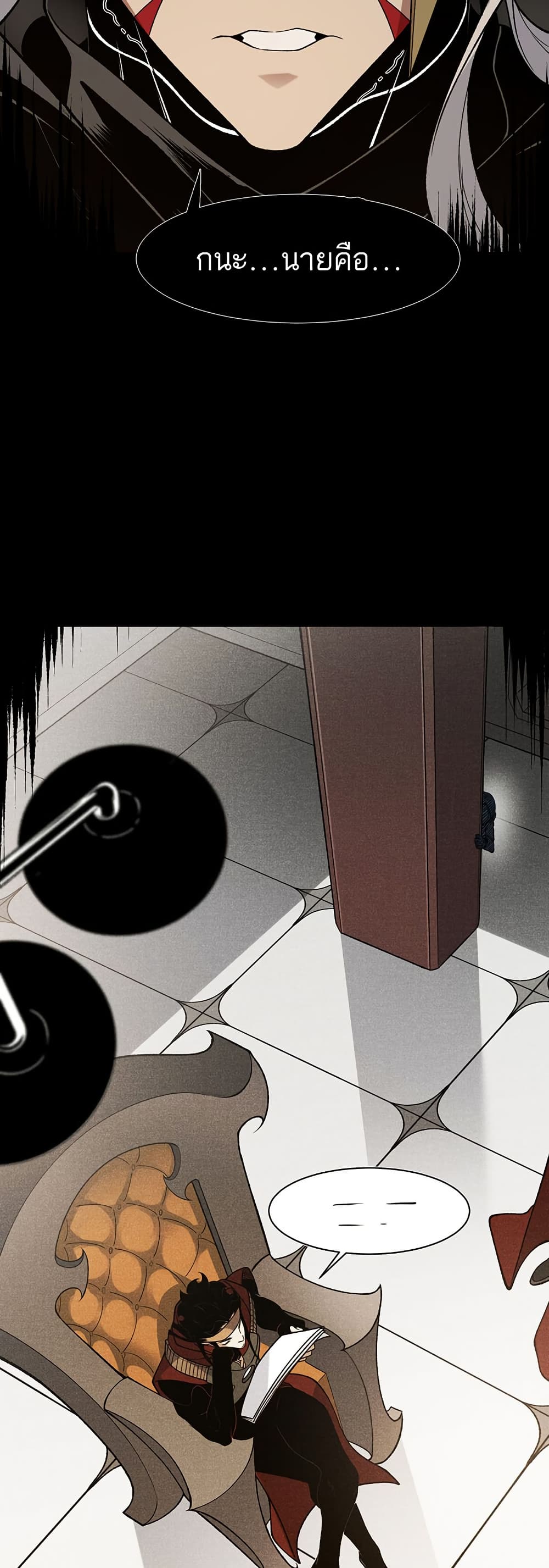 Demonic Evolution page 4