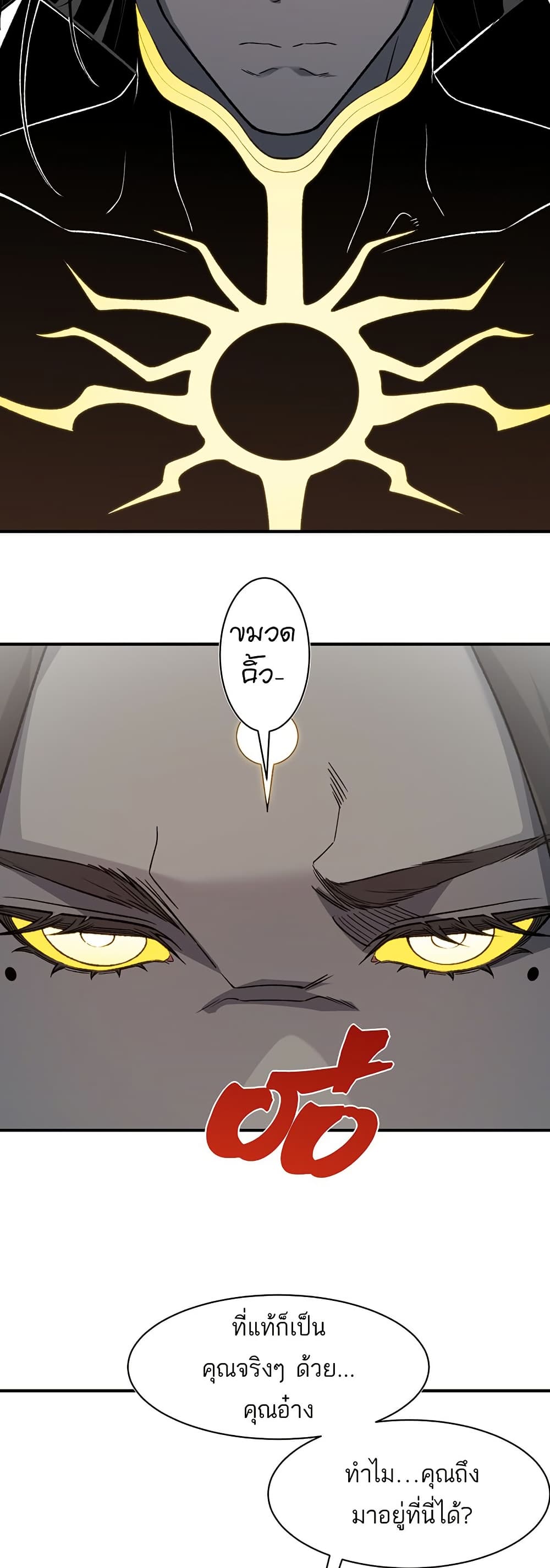 Demonic Evolution page 7