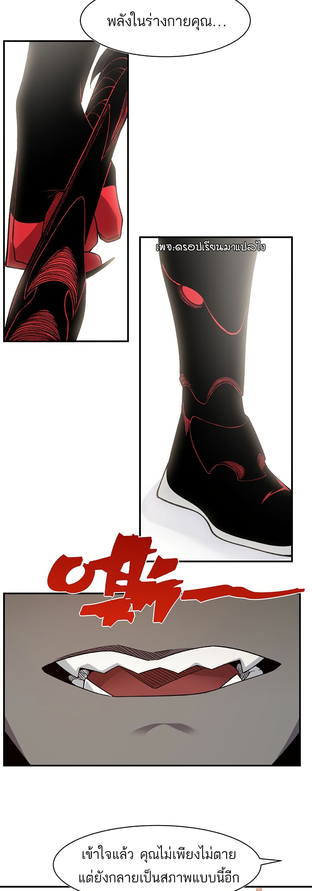 Demonic Evolution page 9