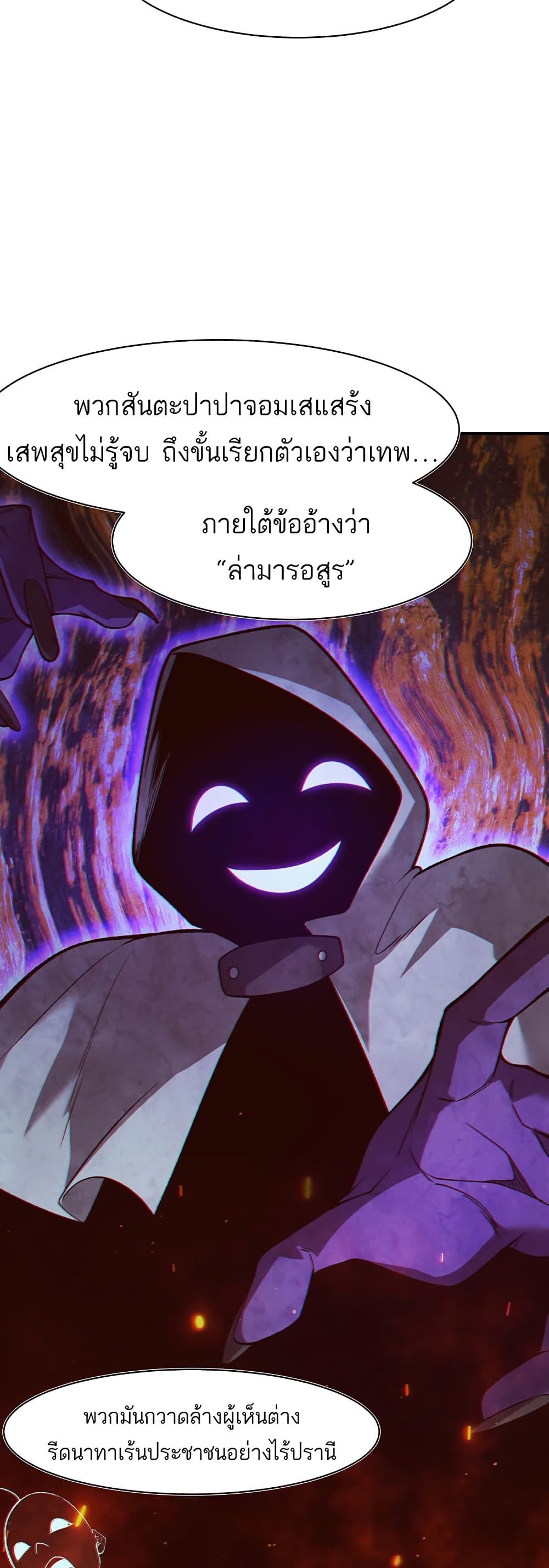 Demonic Evolution page 17