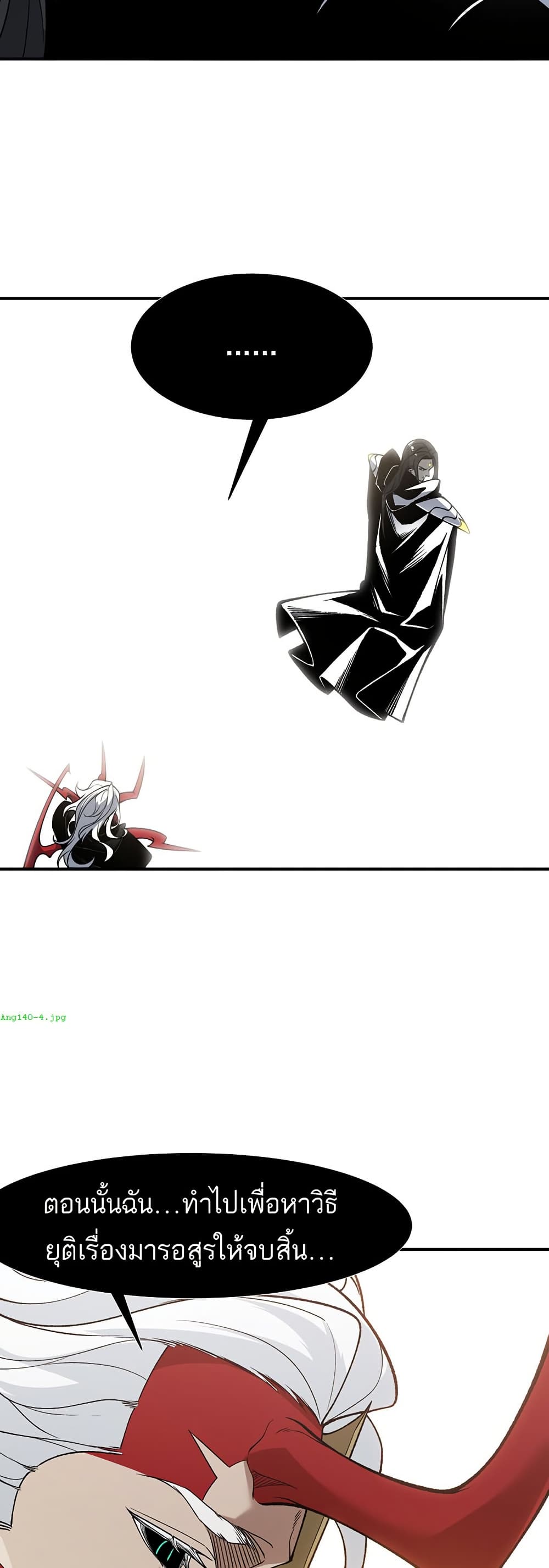 Demonic Evolution page 19
