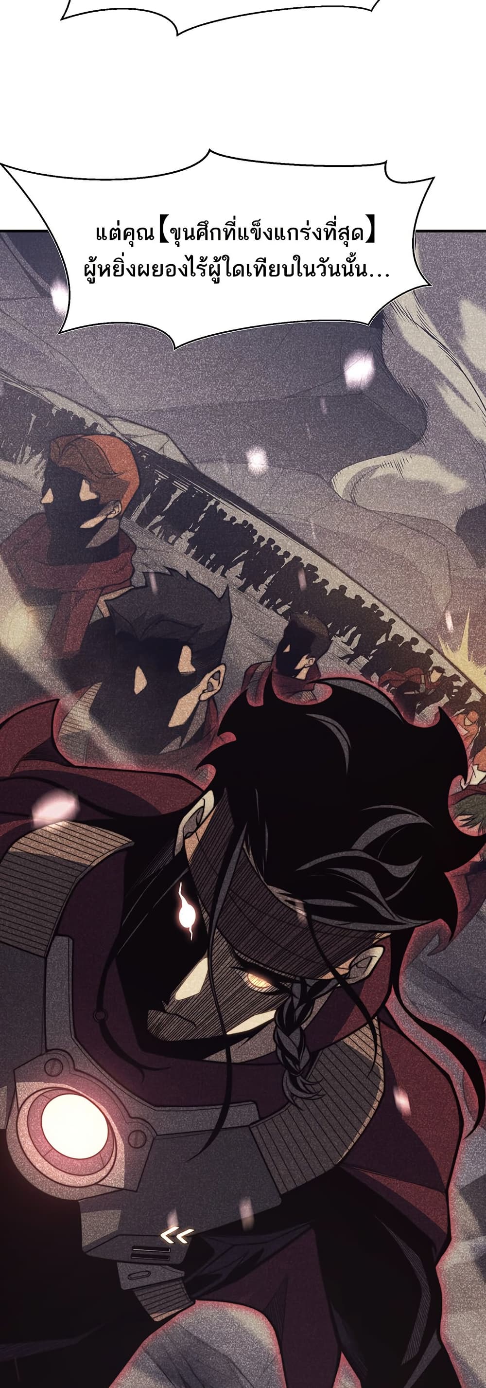 Demonic Evolution page 22