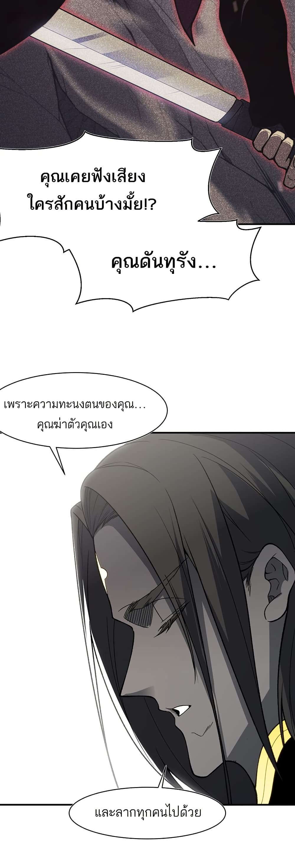 Demonic Evolution page 23