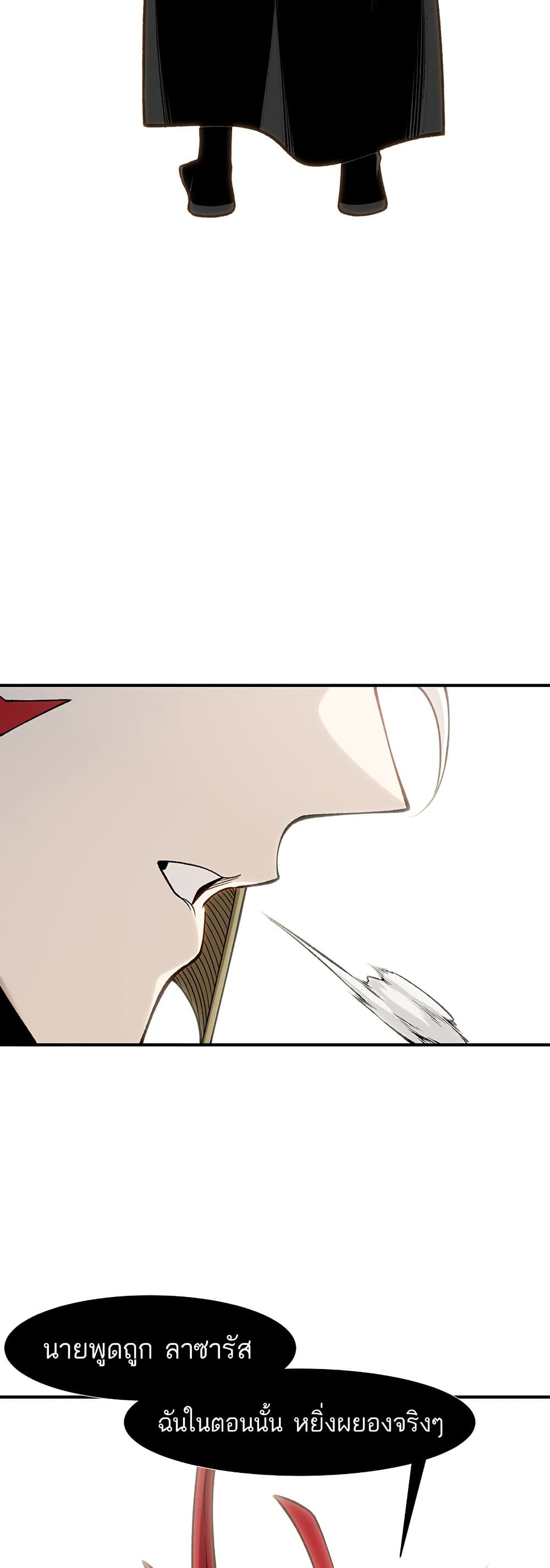 Demonic Evolution page 28