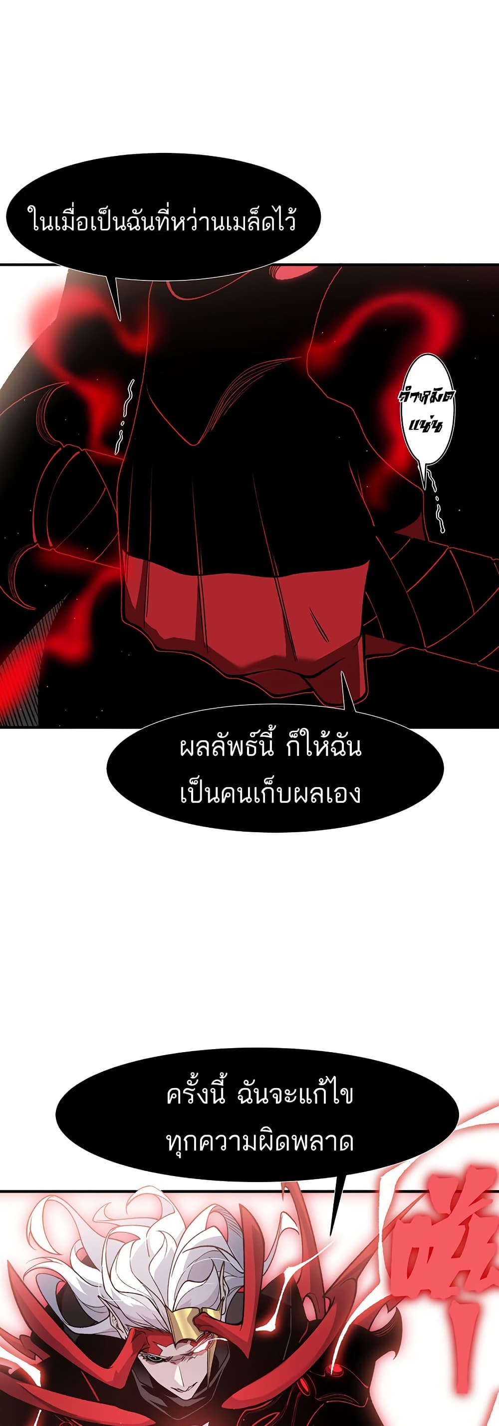Demonic Evolution page 32