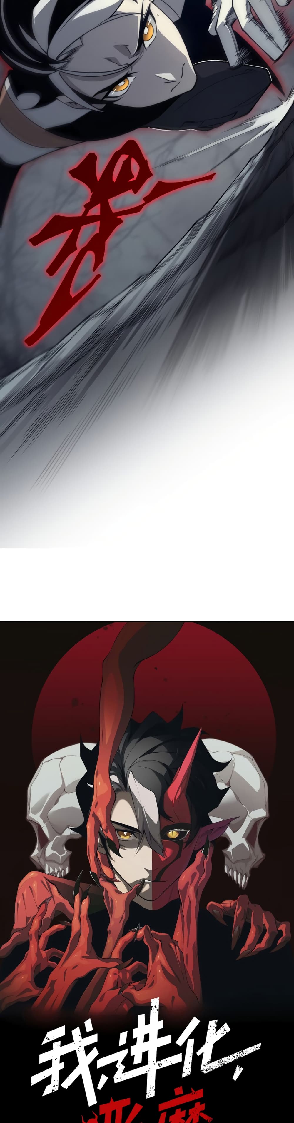 Demonic Evolution page 2