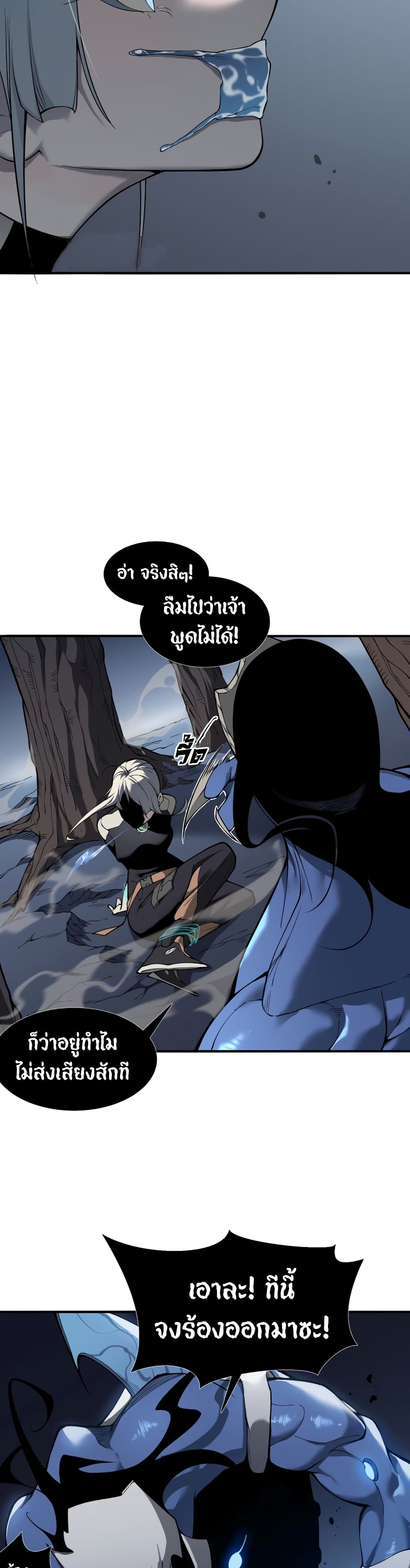 Demonic Evolution page 6