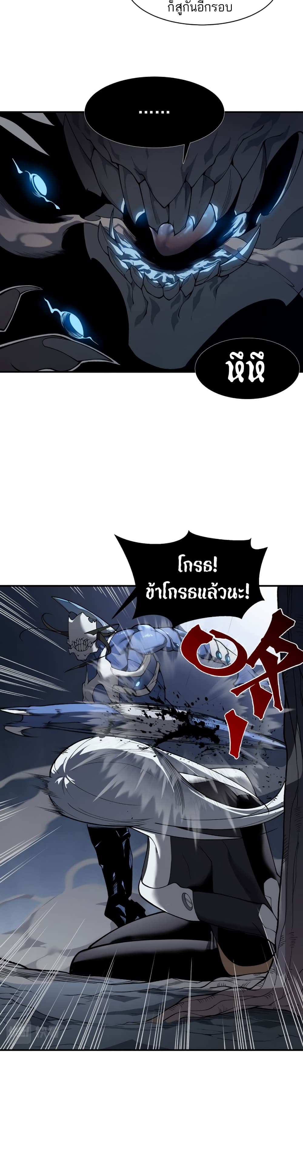Demonic Evolution page 9