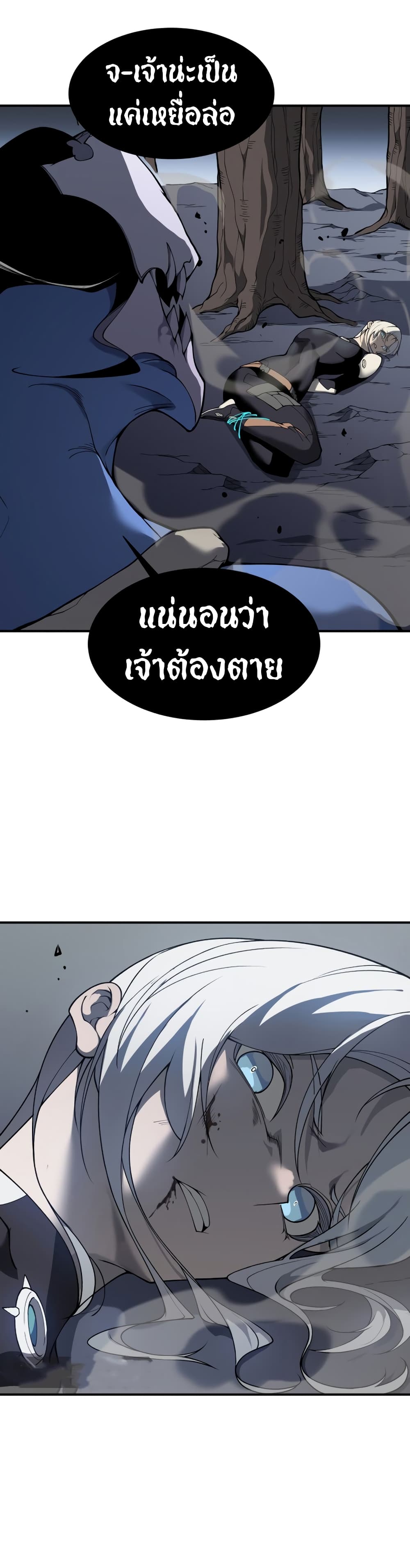 Demonic Evolution page 10