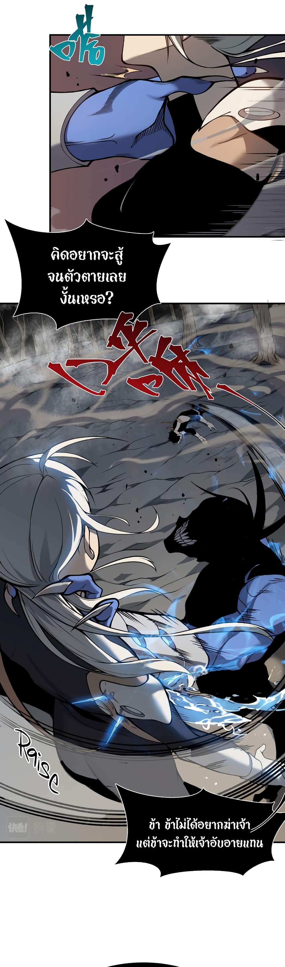 Demonic Evolution page 1