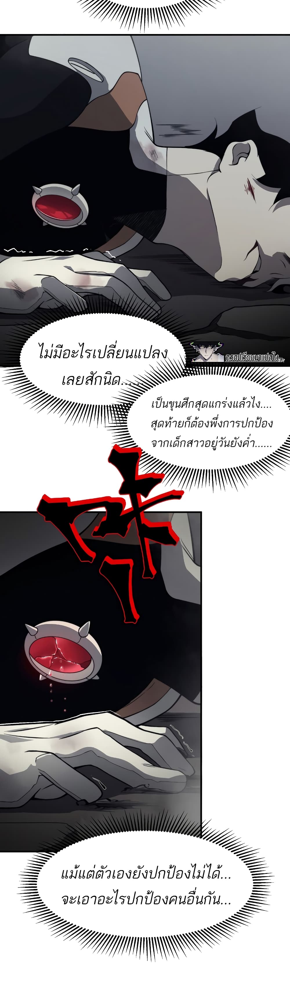 Demonic Evolution page 5