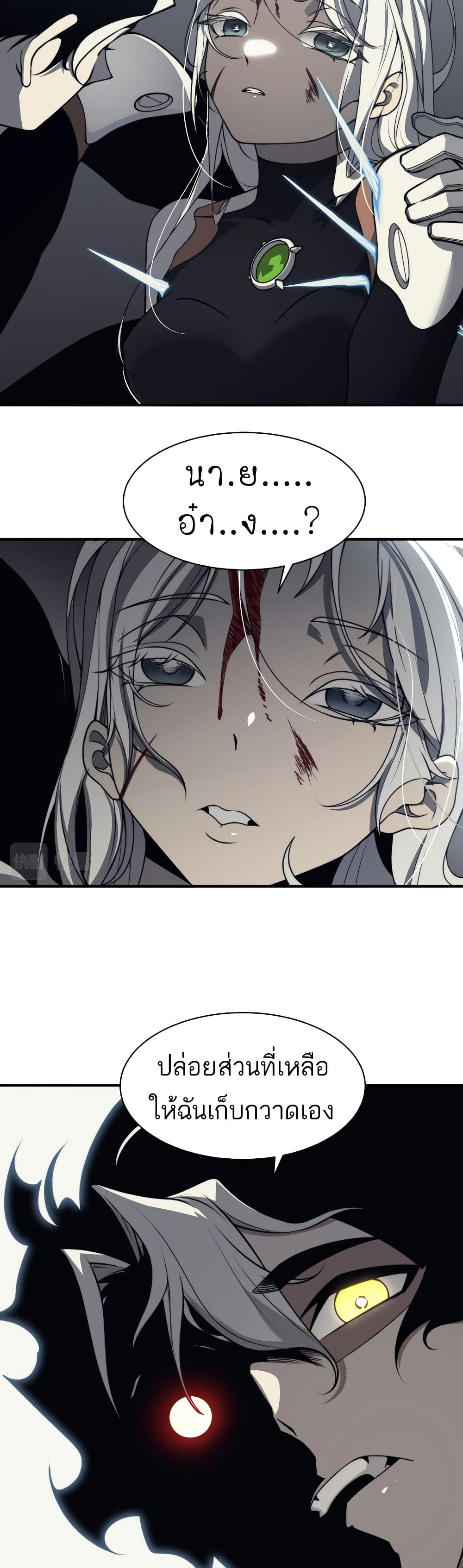 Demonic Evolution page 10