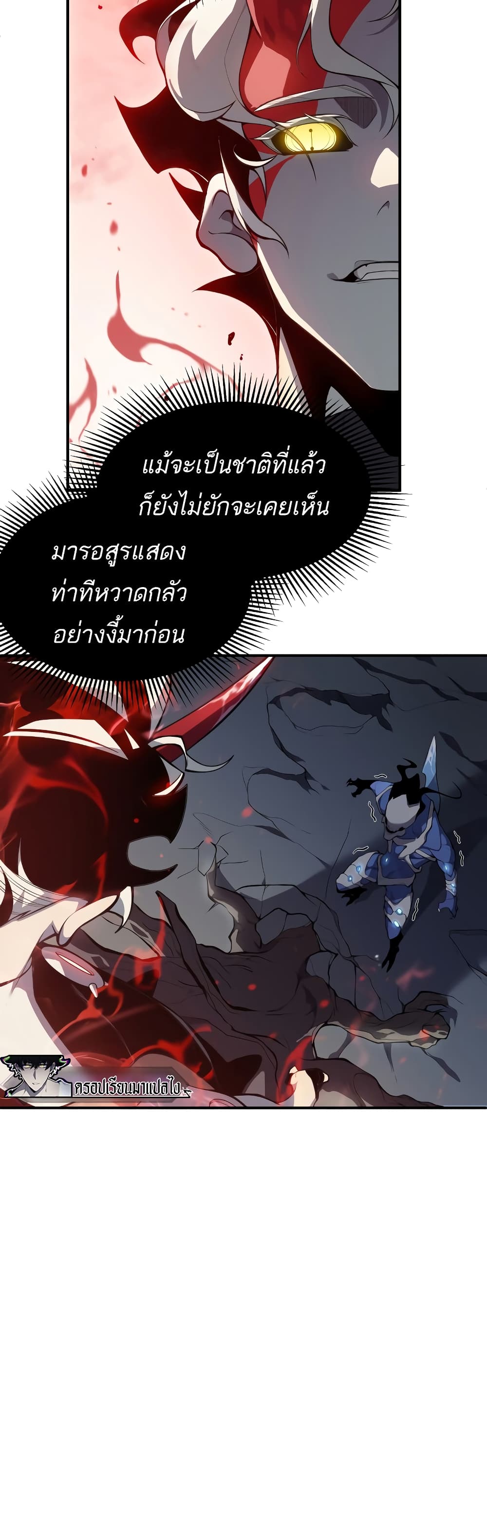 Demonic Evolution page 5