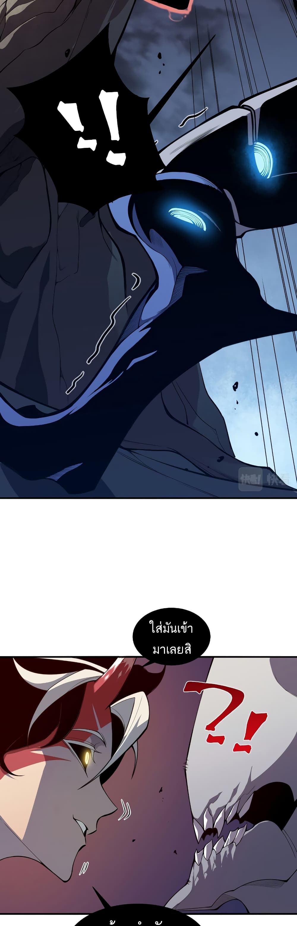 Demonic Evolution page 7