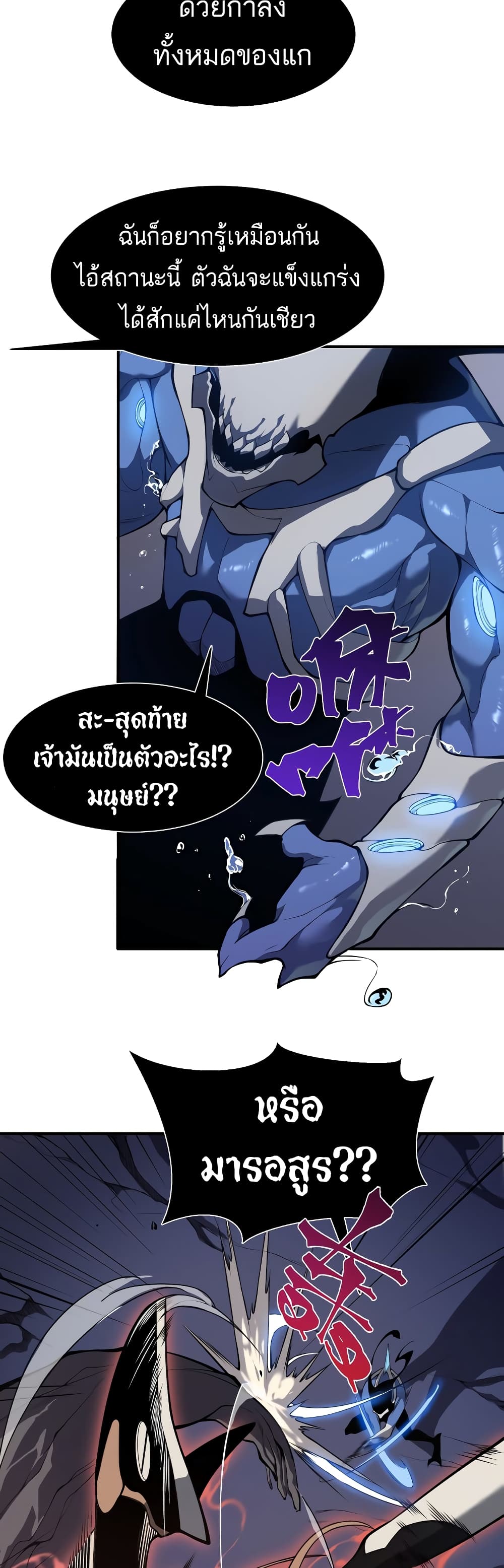 Demonic Evolution page 8