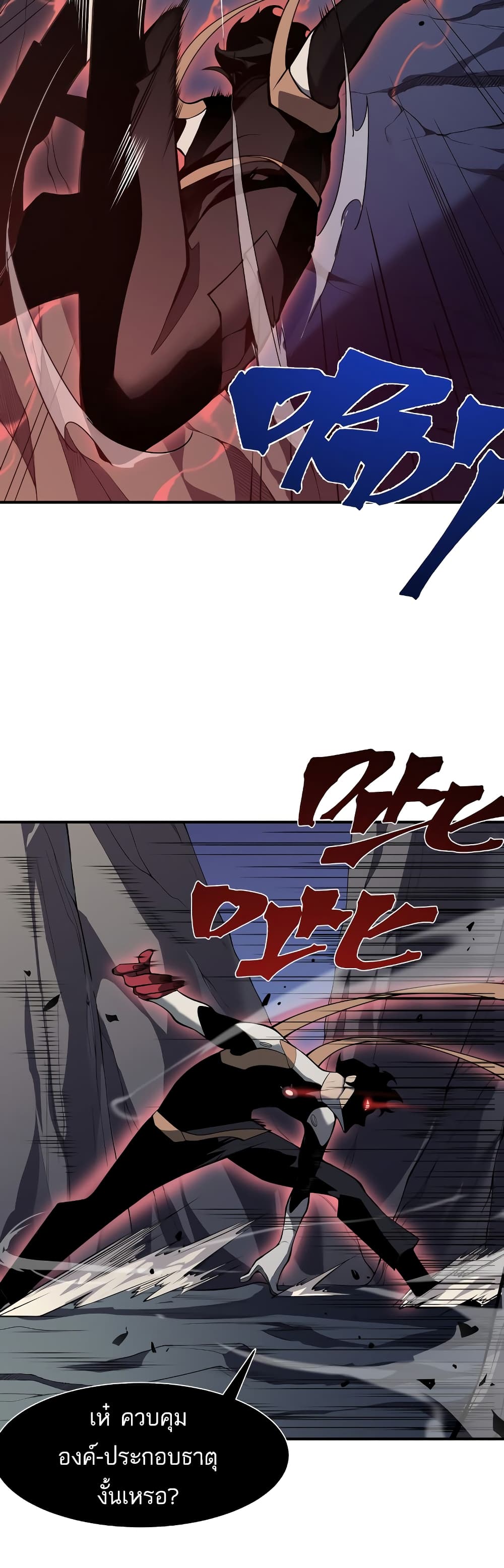 Demonic Evolution page 9