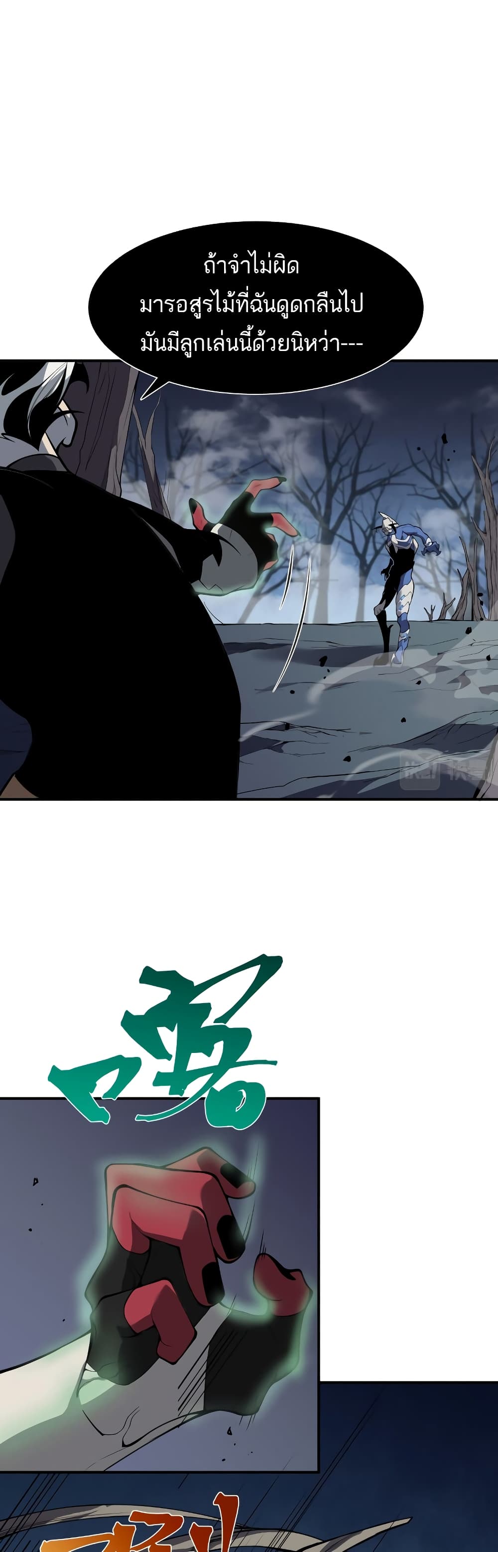 Demonic Evolution page 10