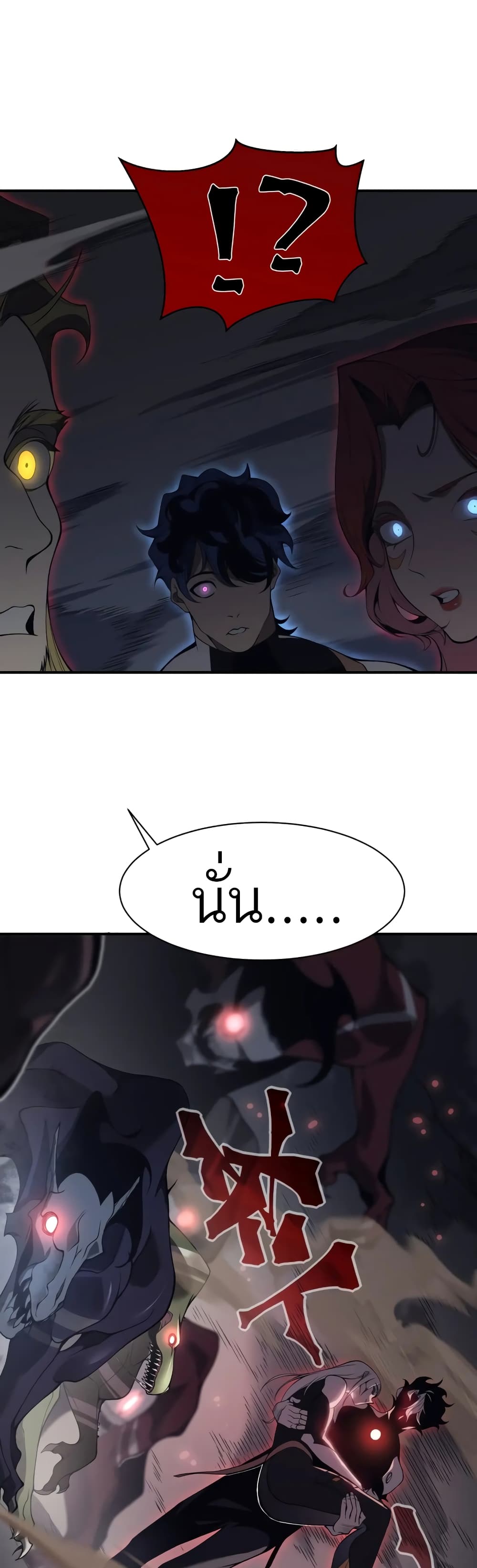 Demonic Evolution page 1