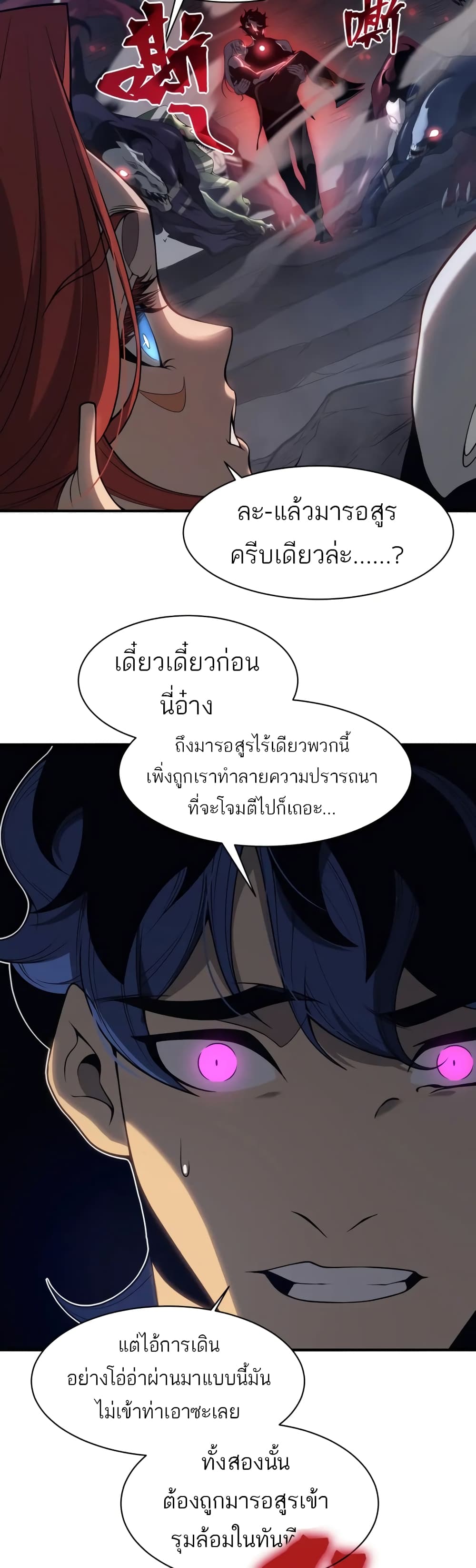 Demonic Evolution page 5