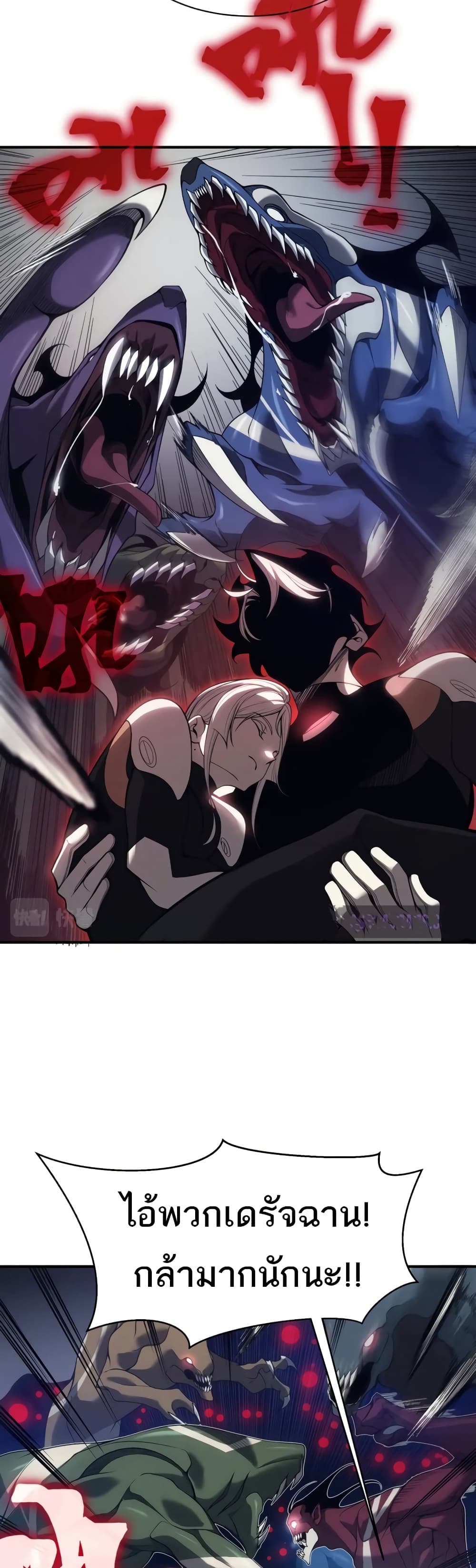 Demonic Evolution page 6