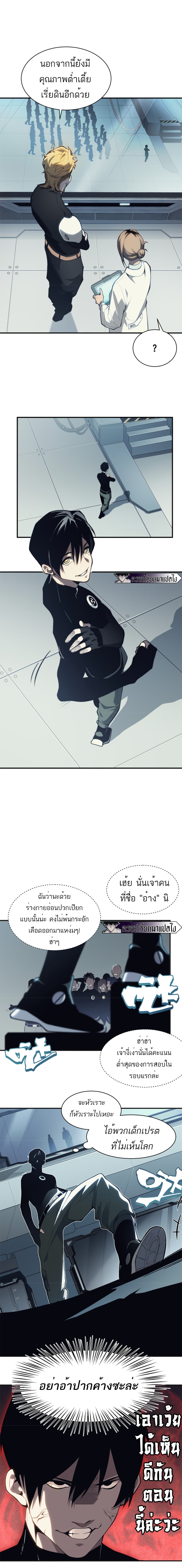 Demonic Evolution page 10