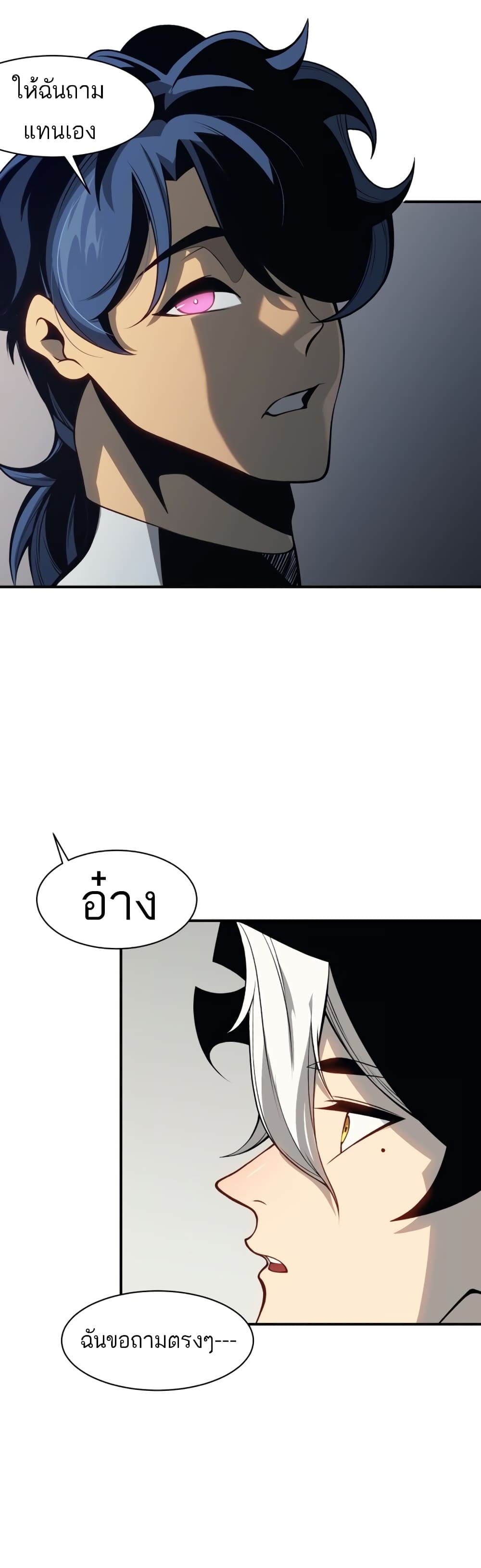Demonic Evolution page 1