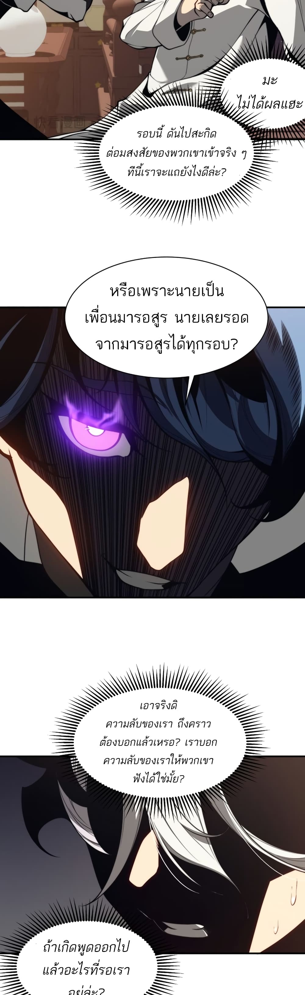 Demonic Evolution page 7