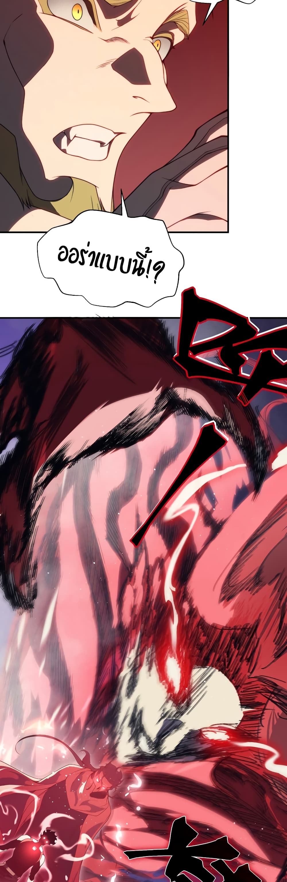 Demonic Evolution page 2