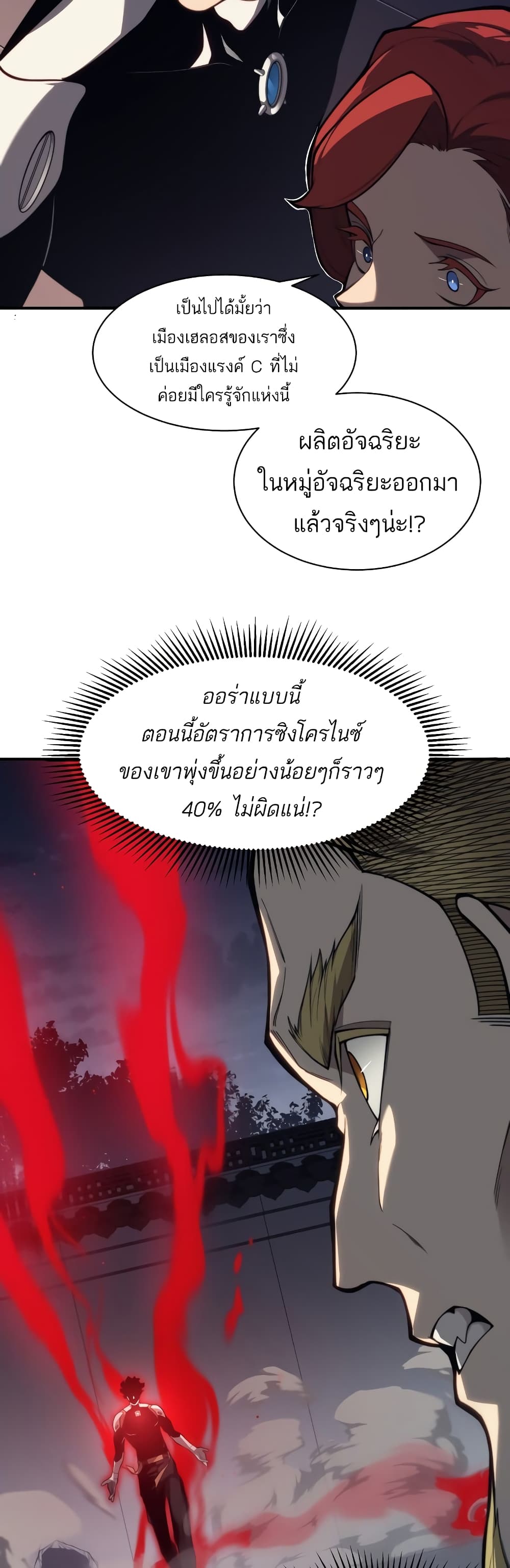 Demonic Evolution page 6