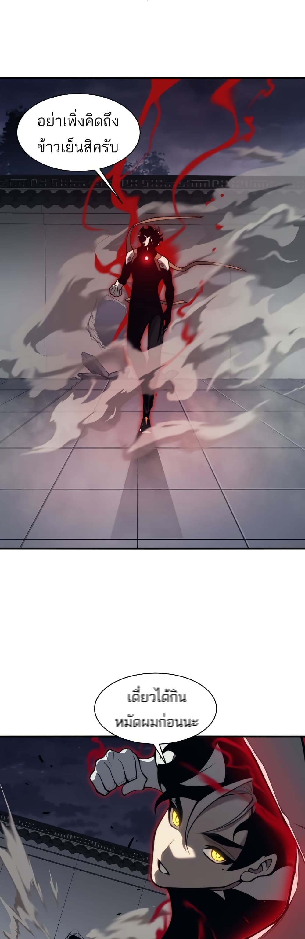 Demonic Evolution page 8